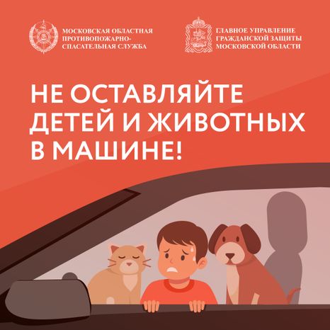 Квадрат не оставляйте детей 01.jpg