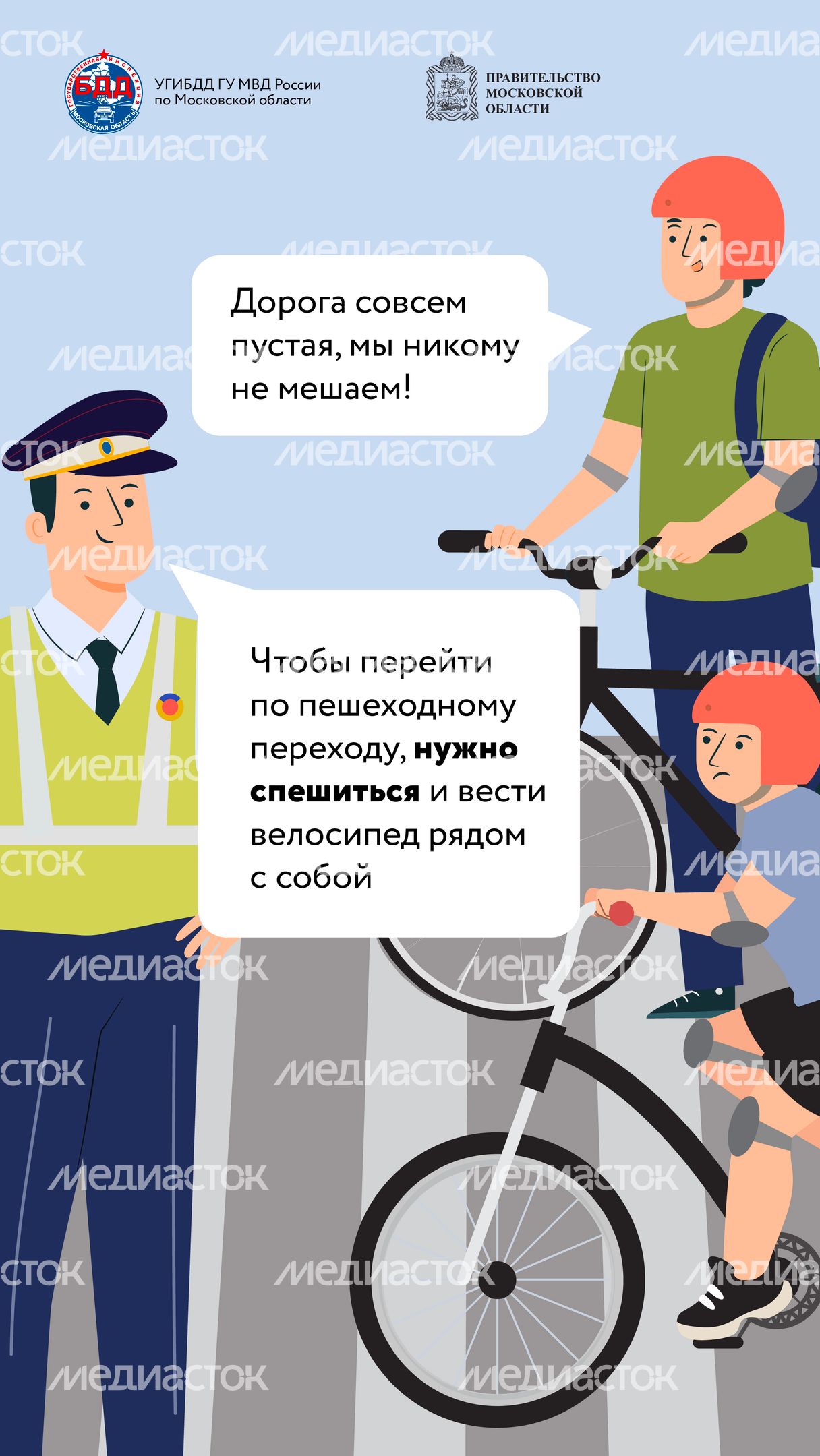 Безопасная мобильность-03.jpg
