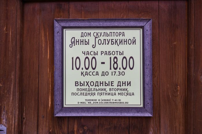 Дом-музей А.С. Голубкиной стал выставочным залом во время проведения фестиваля «Перезагрузка 2.0» в Зарайске