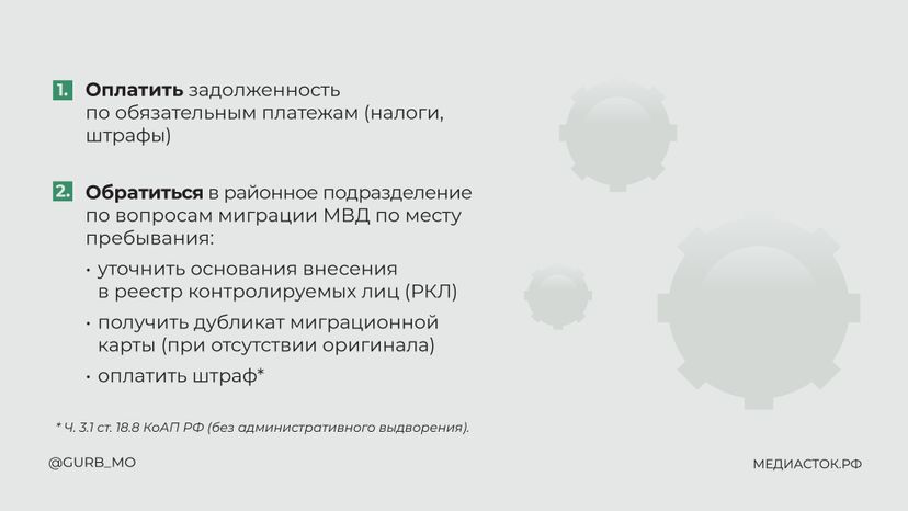 Памятка для трудовых мигрантов горизонталь 04