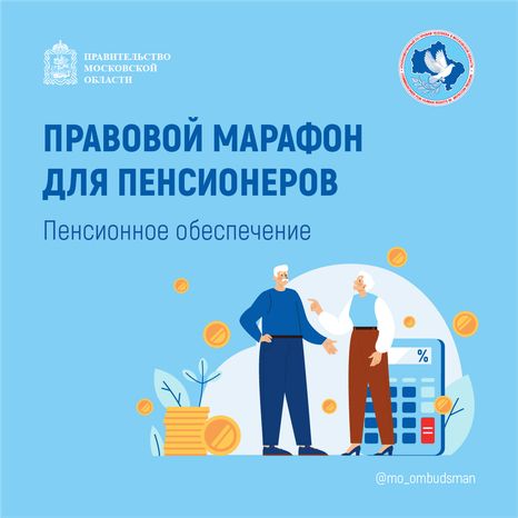 пенсионное обеспечение - квадрат - 01.png