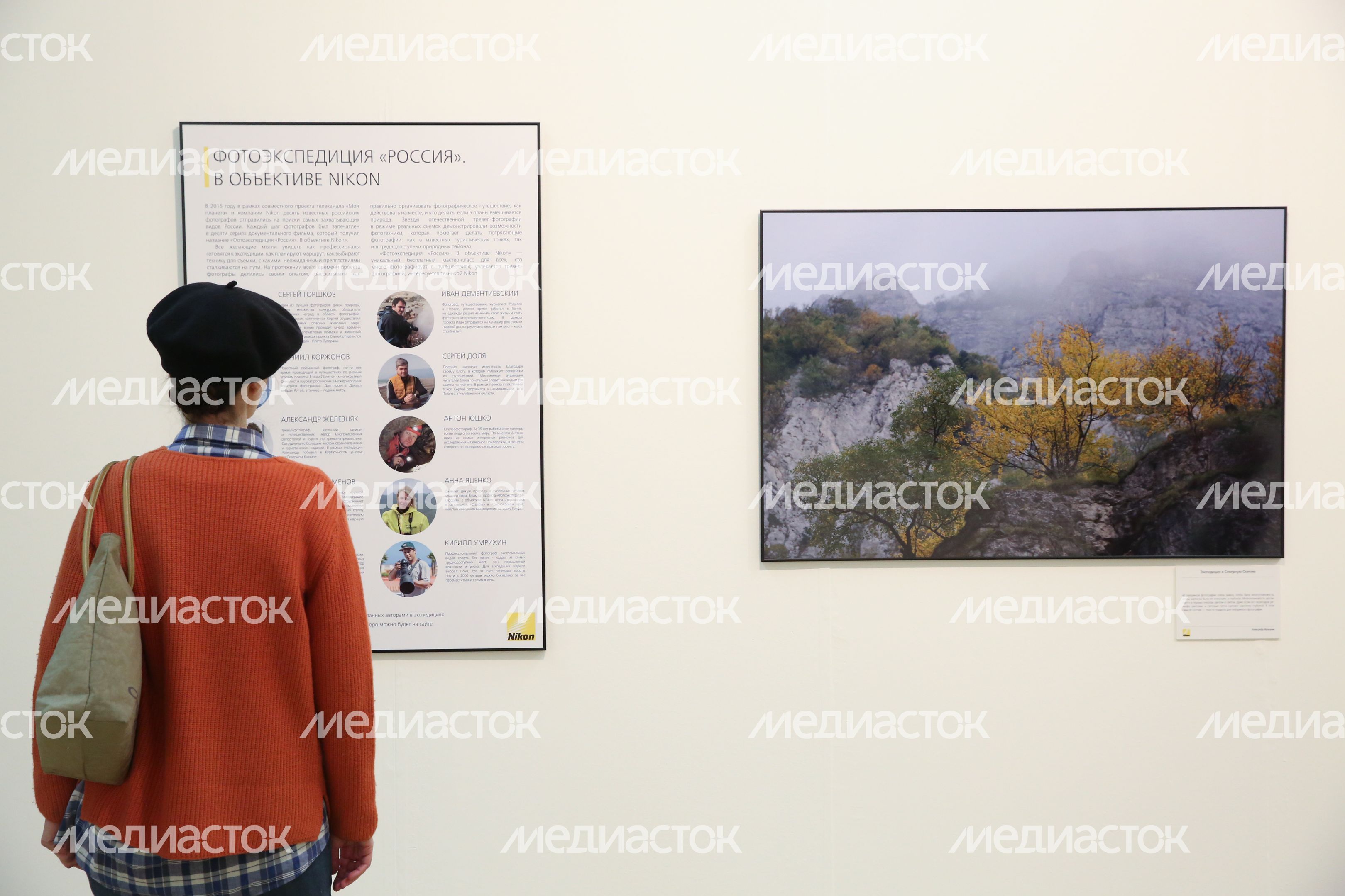 Открытие выставки «Первозданная Россия» в ЦДХ