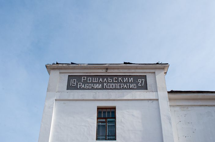 Виды города Рошаль