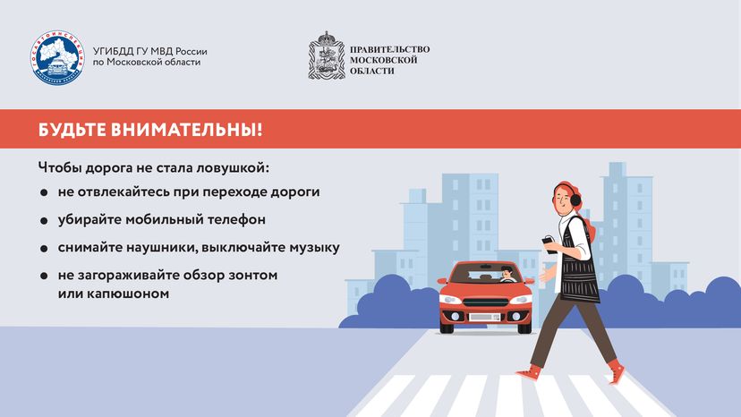 дорожные ловушки-часть 1-горизонталь-09.png