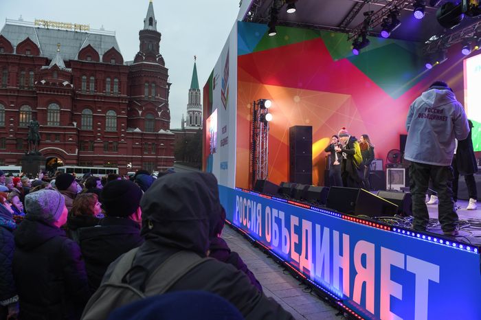 Празднование Дня народного единства в центре Москвы