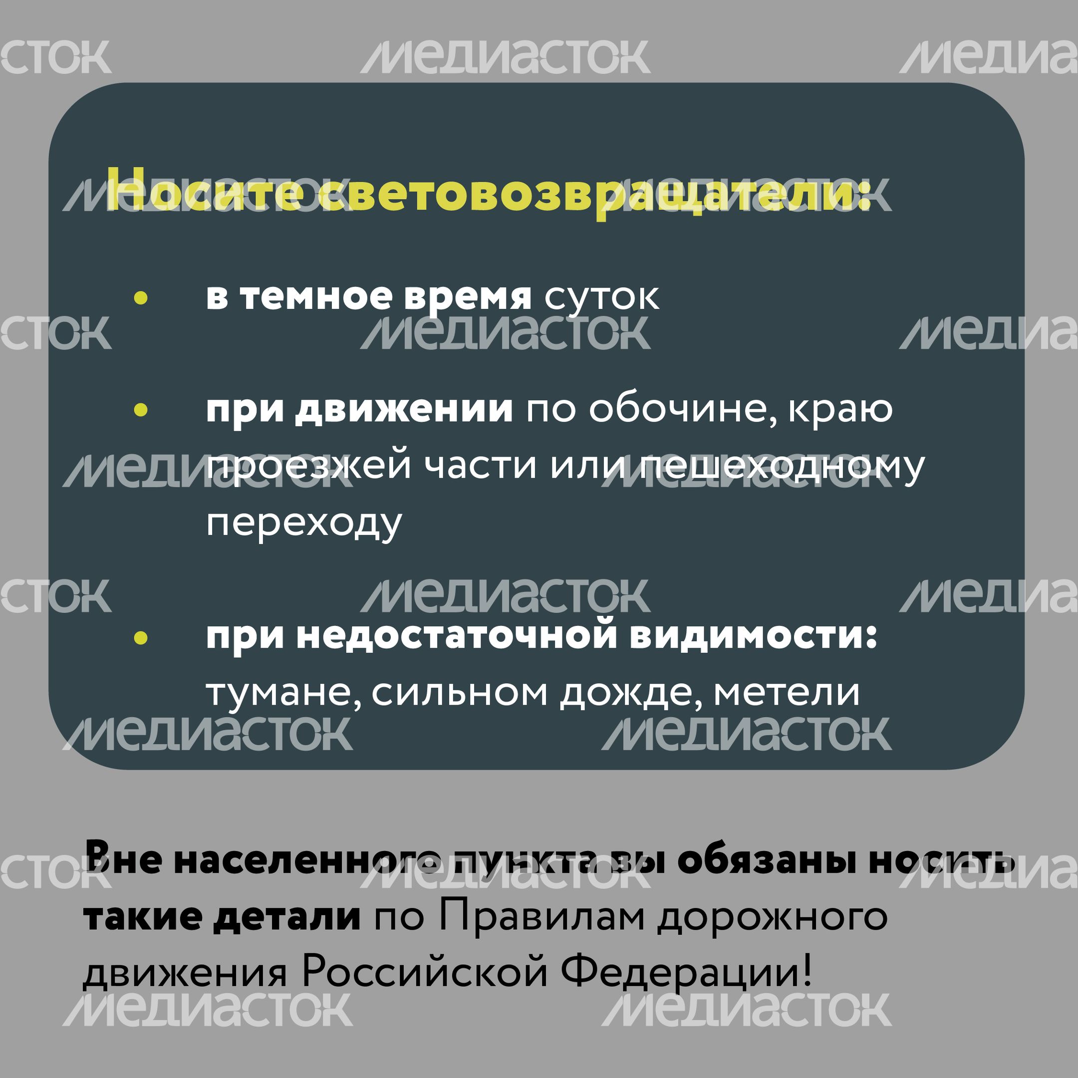 Будь заметнее на дороге-17.jpg