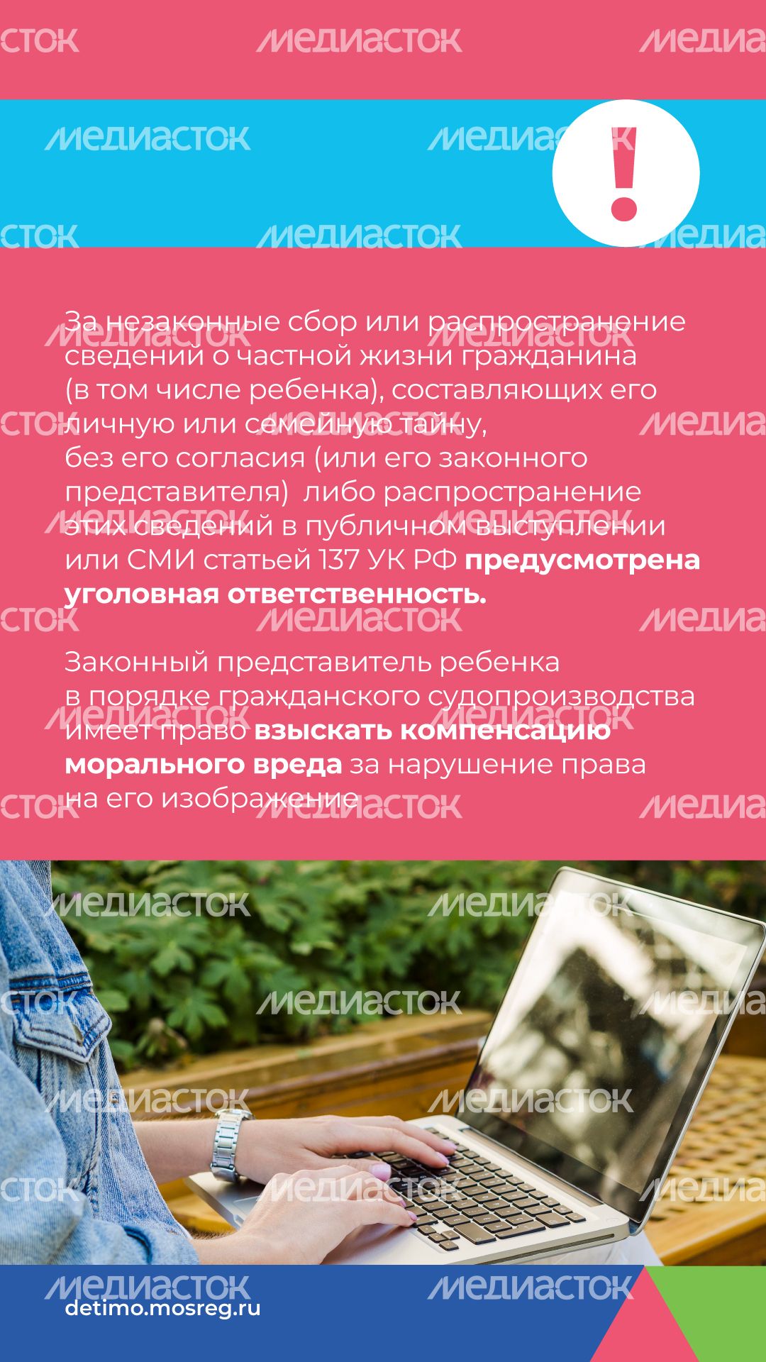 право-публиковать-фото-вертикаль-10.jpg