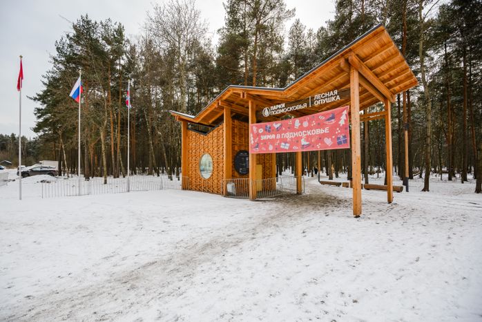 Лесопарк «Лесная опушка» в поселке Октябрьский округа Люберцы