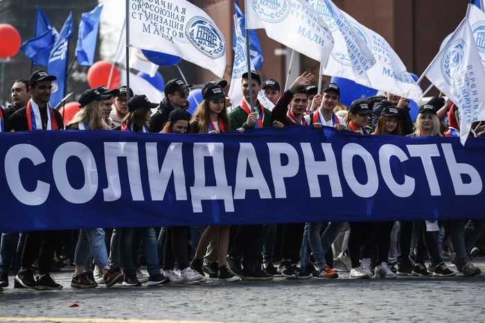 Первомайская демонстрация профсоюзов в Москве