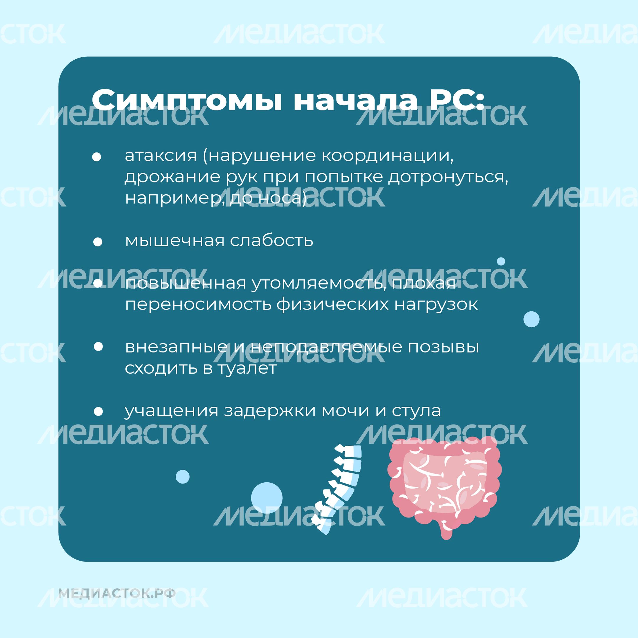 Рассеянный склероз квадрат 07 Рассеянный склероз квадрат 07