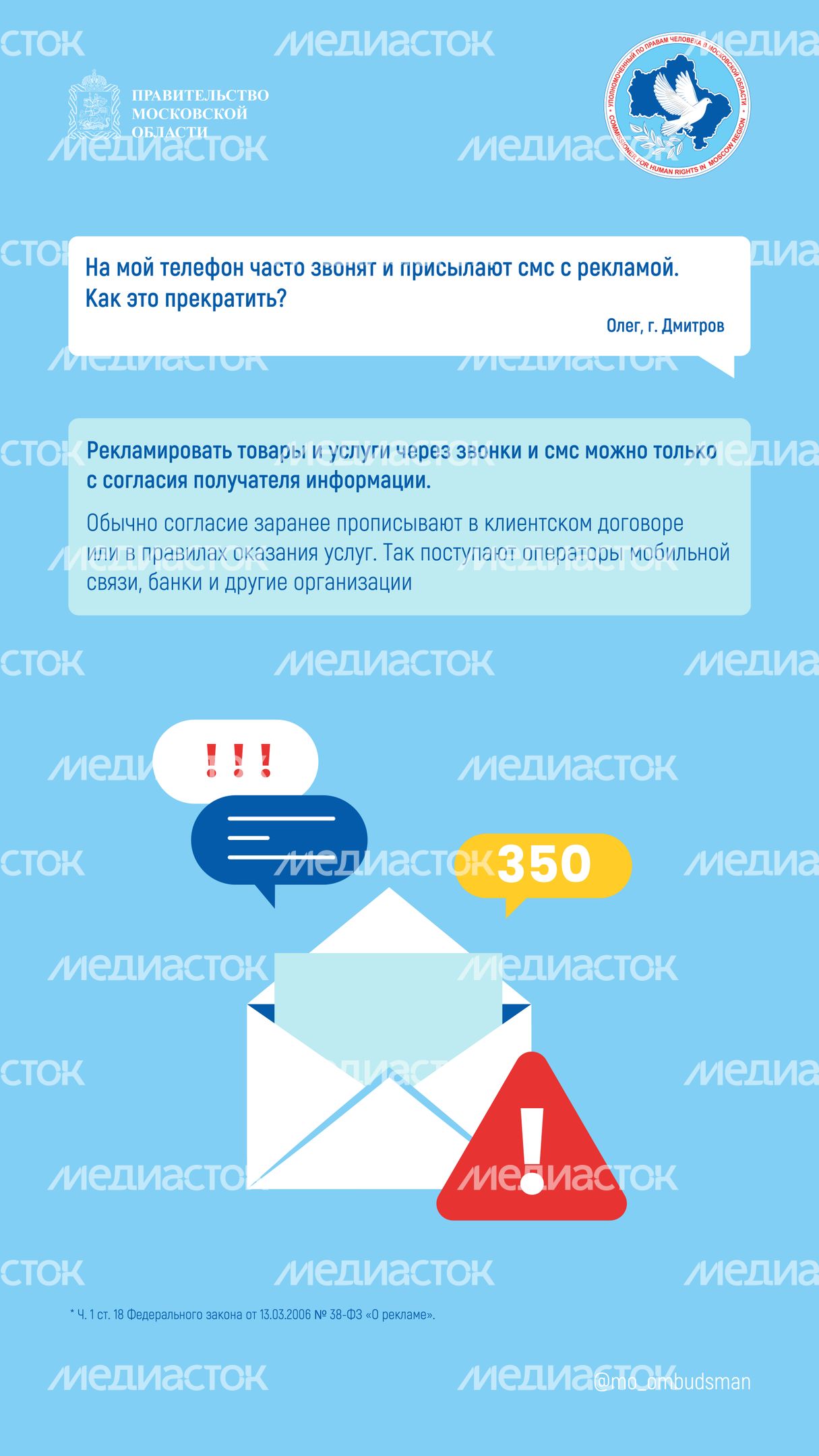 вопрос-ответ (спам) форматы вертикаль 01