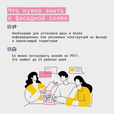Размещение рекламно-информационных кострукций-квадрат-02