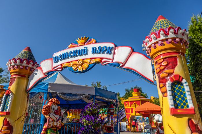 ЦПКиО