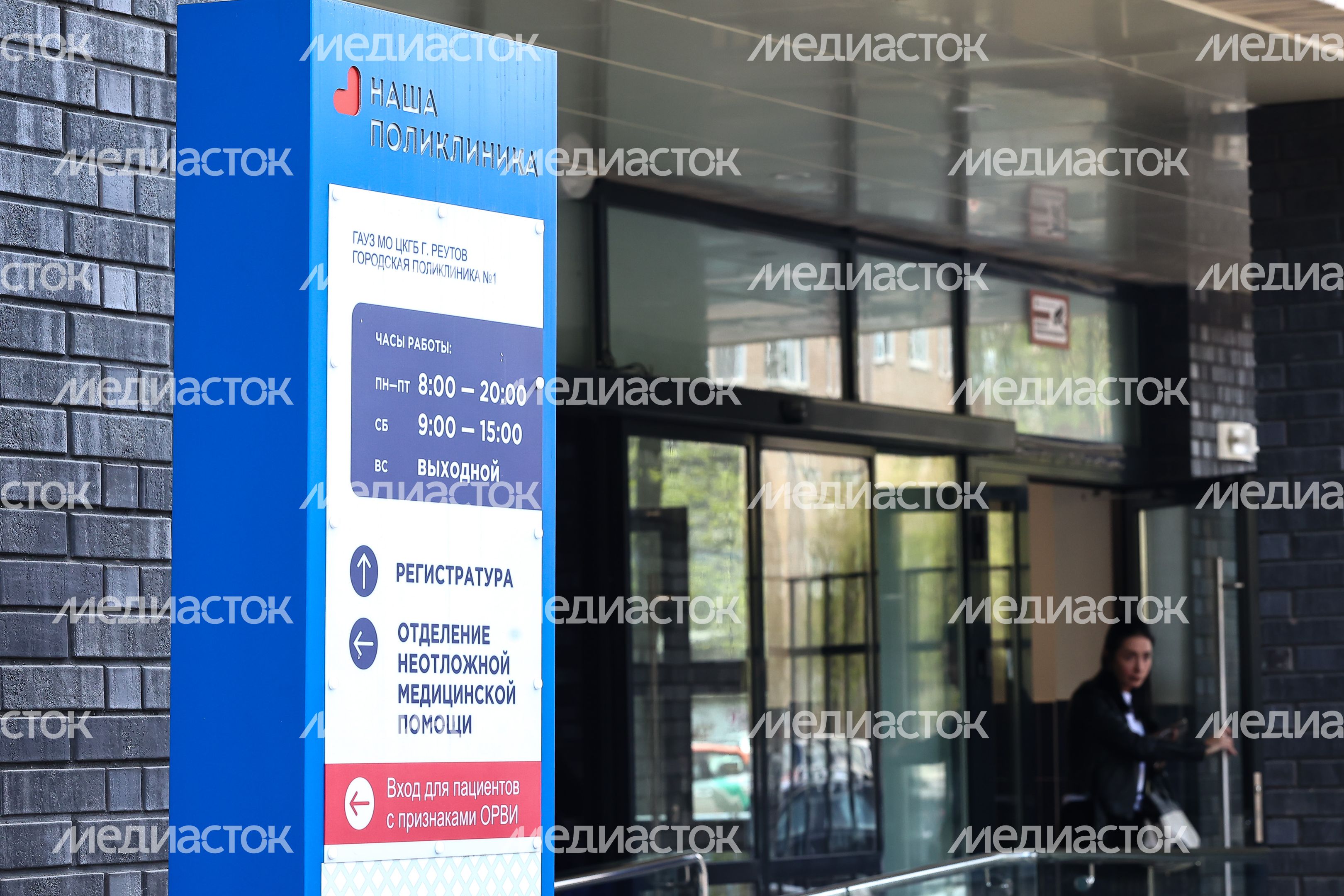 Посещение Губернатором Подмосковья новой пристройки к поликлинике №1 в Реутове