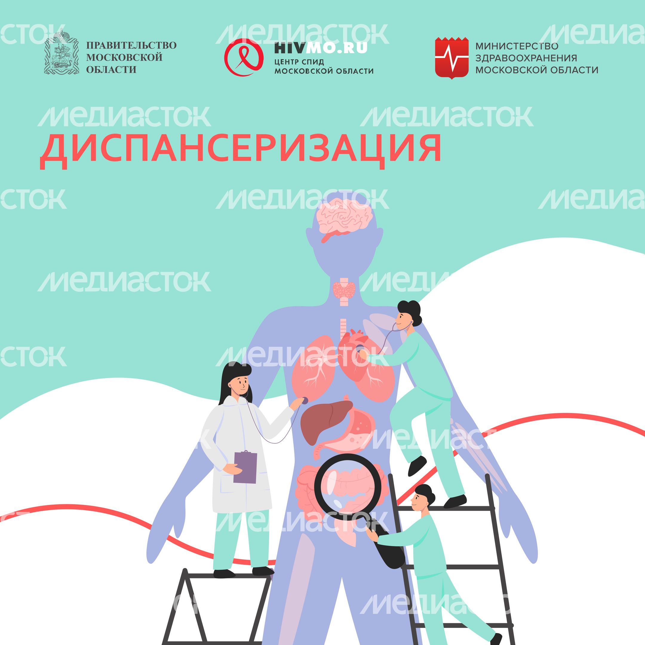 Диспансеризация квадрат 05 Диспансеризация квадрат 05