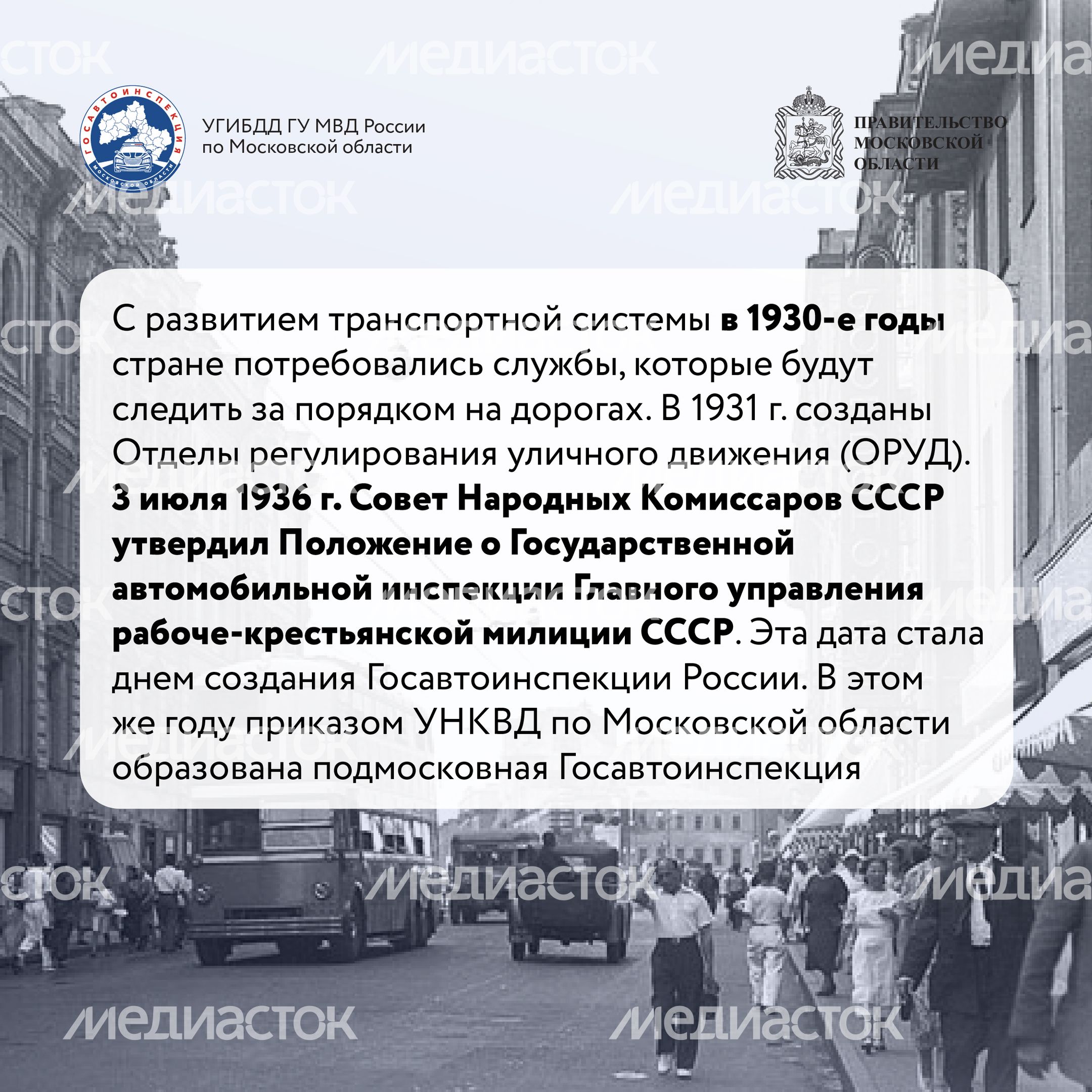 Квадрат По дороге истории-02.jpg