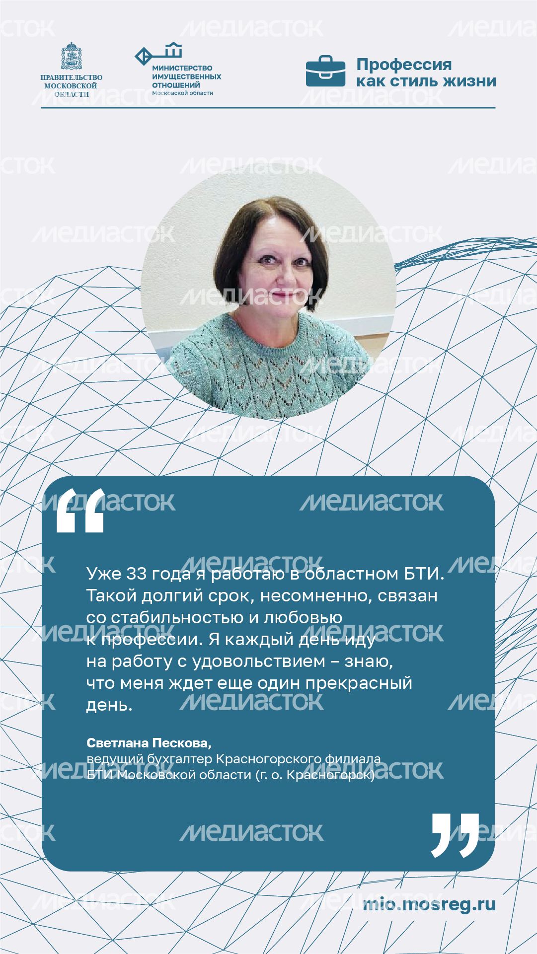 Цитата-Пескова-вертикаль