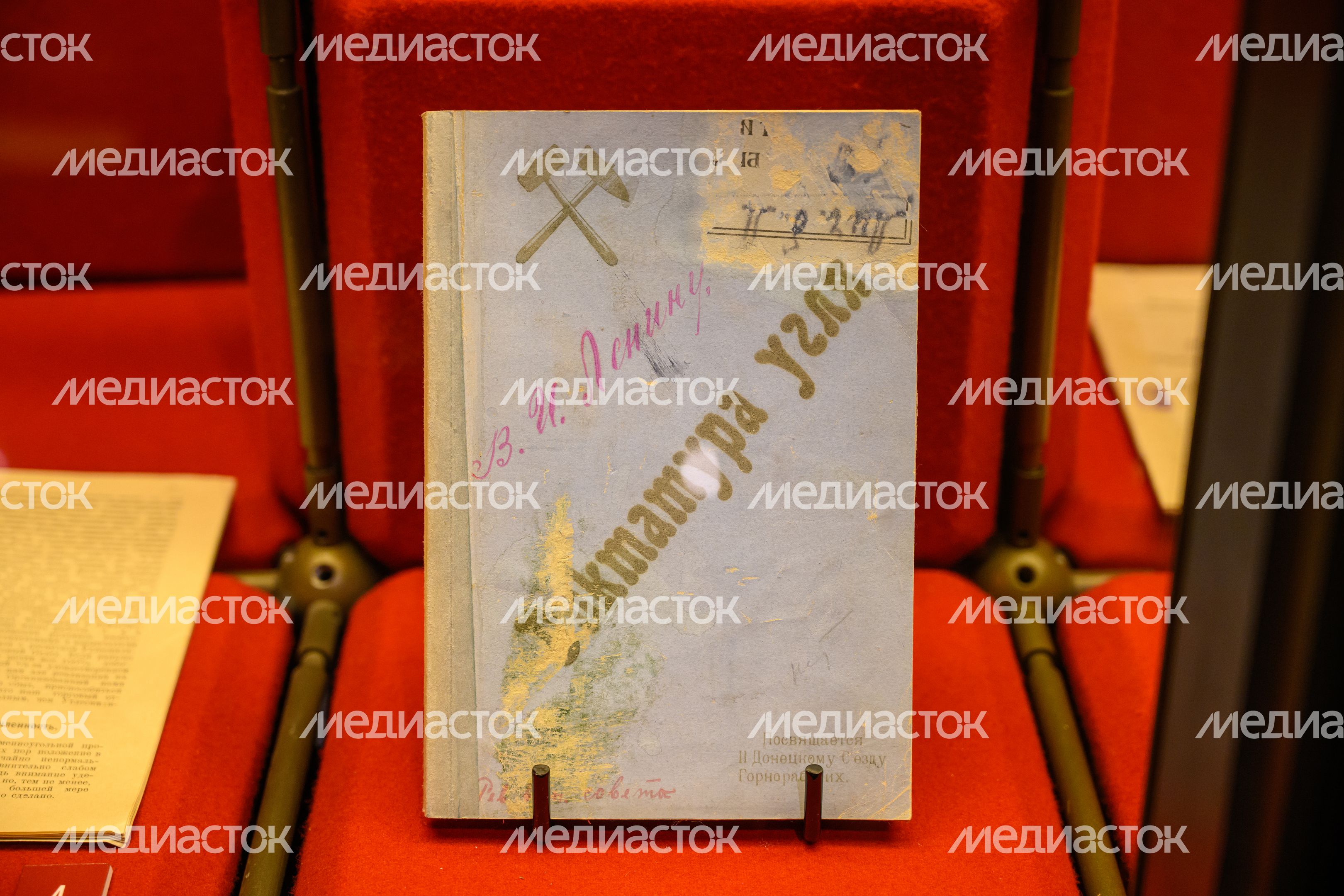 Выставка «Сердце Родины. Шахтеры-новаторы Донбасса» в музее-заповеднике «Горки Ленинские» Выставка «Сердце Родины. Шахтеры-новаторы Донбасса» в музее-заповеднике «Горки Ленинские»