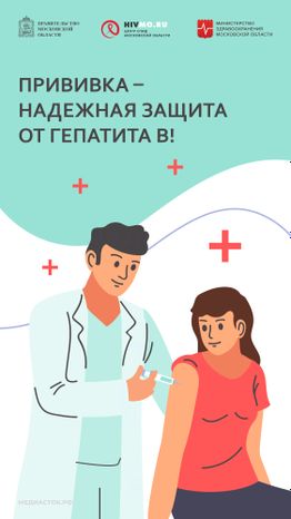 Центр СПИД обложки гепатит В вертикаль 01