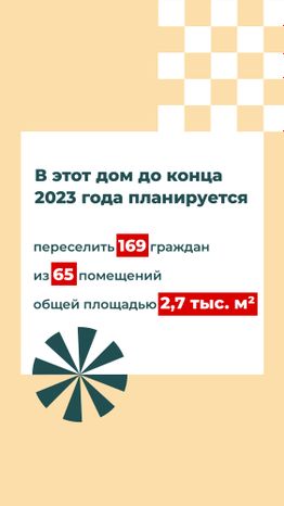 Переселение Пушкино
