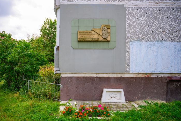 Мемориальная доска Героя Советского Союза Владимира Бондаренко в Орехово-Зуево