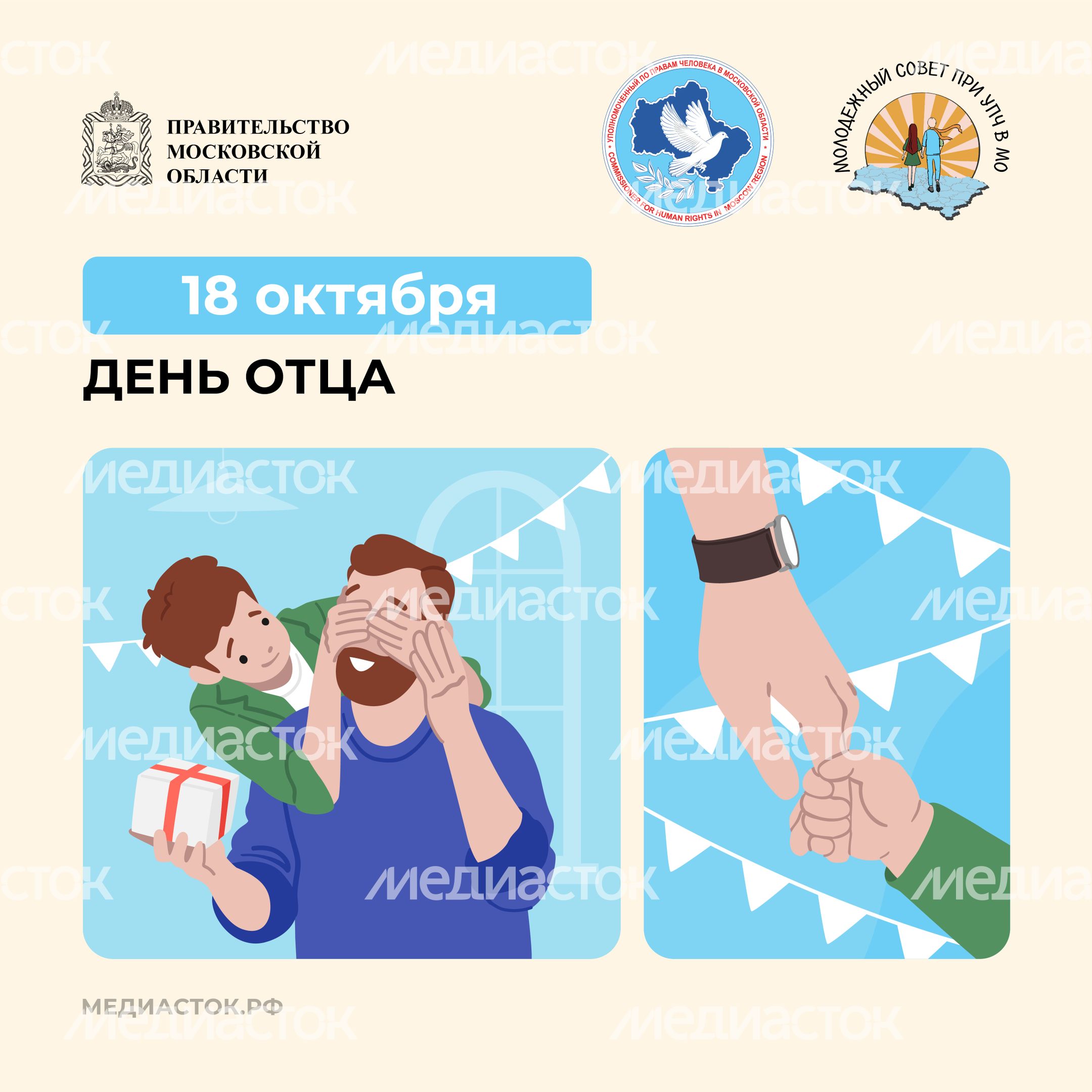 Открытки октябрь 2026 квадрат 07