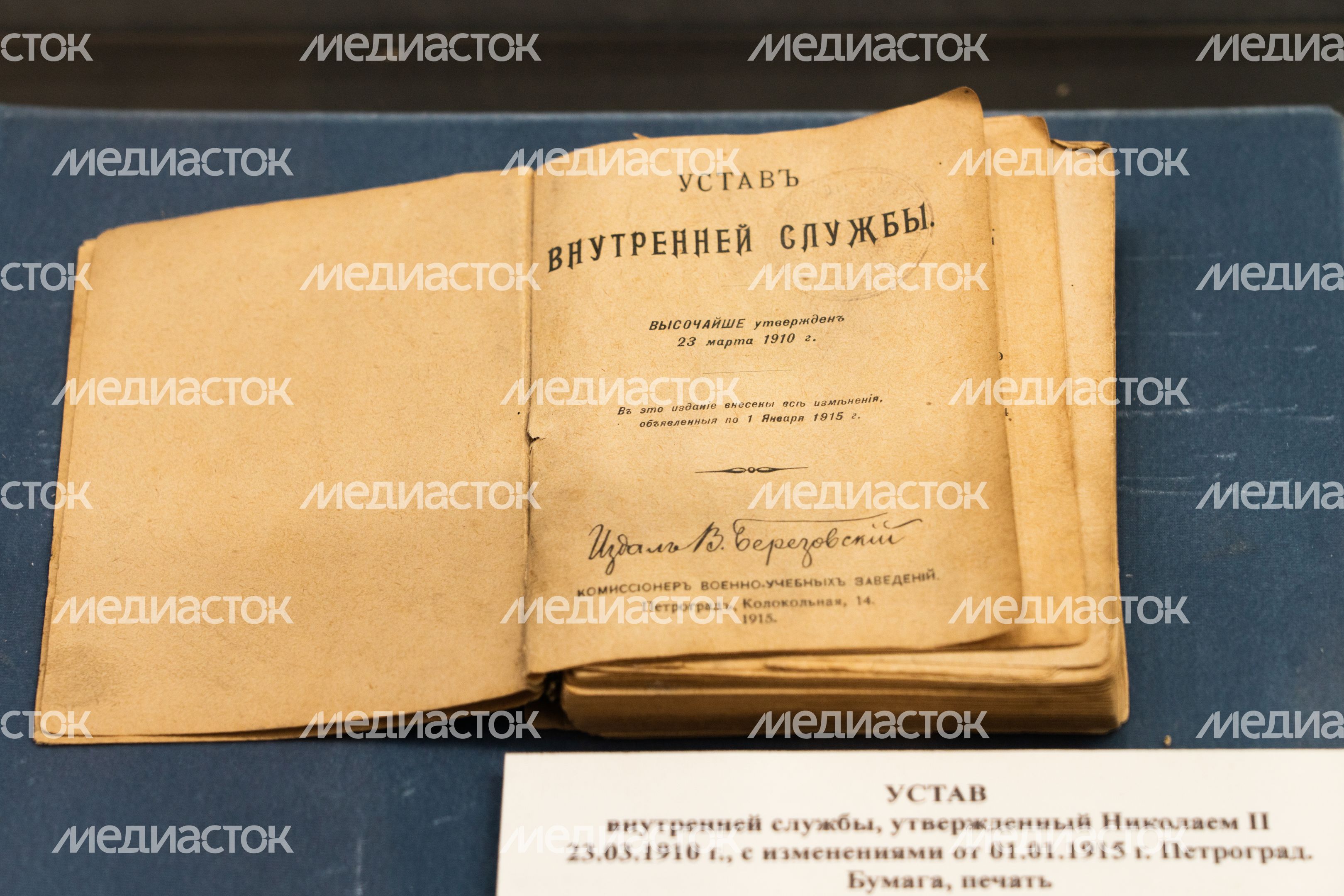 Музей Волоколамского Кремля