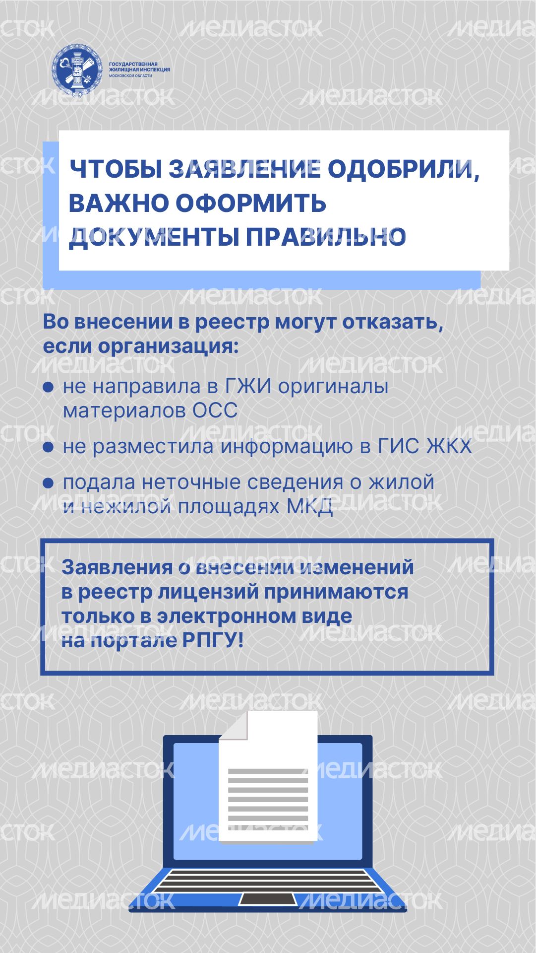 Вертикаль_Как взять МКД_04-100.jpg