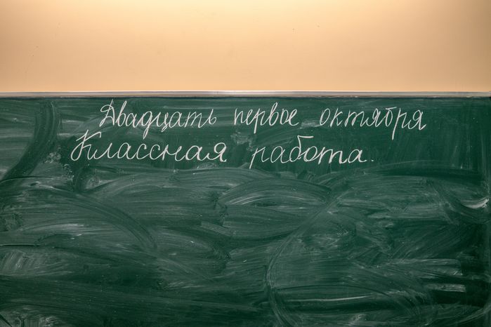 Доска в учебном классе средней школы №28 в поселке Коренево округа Люберцы после капитального ремонта