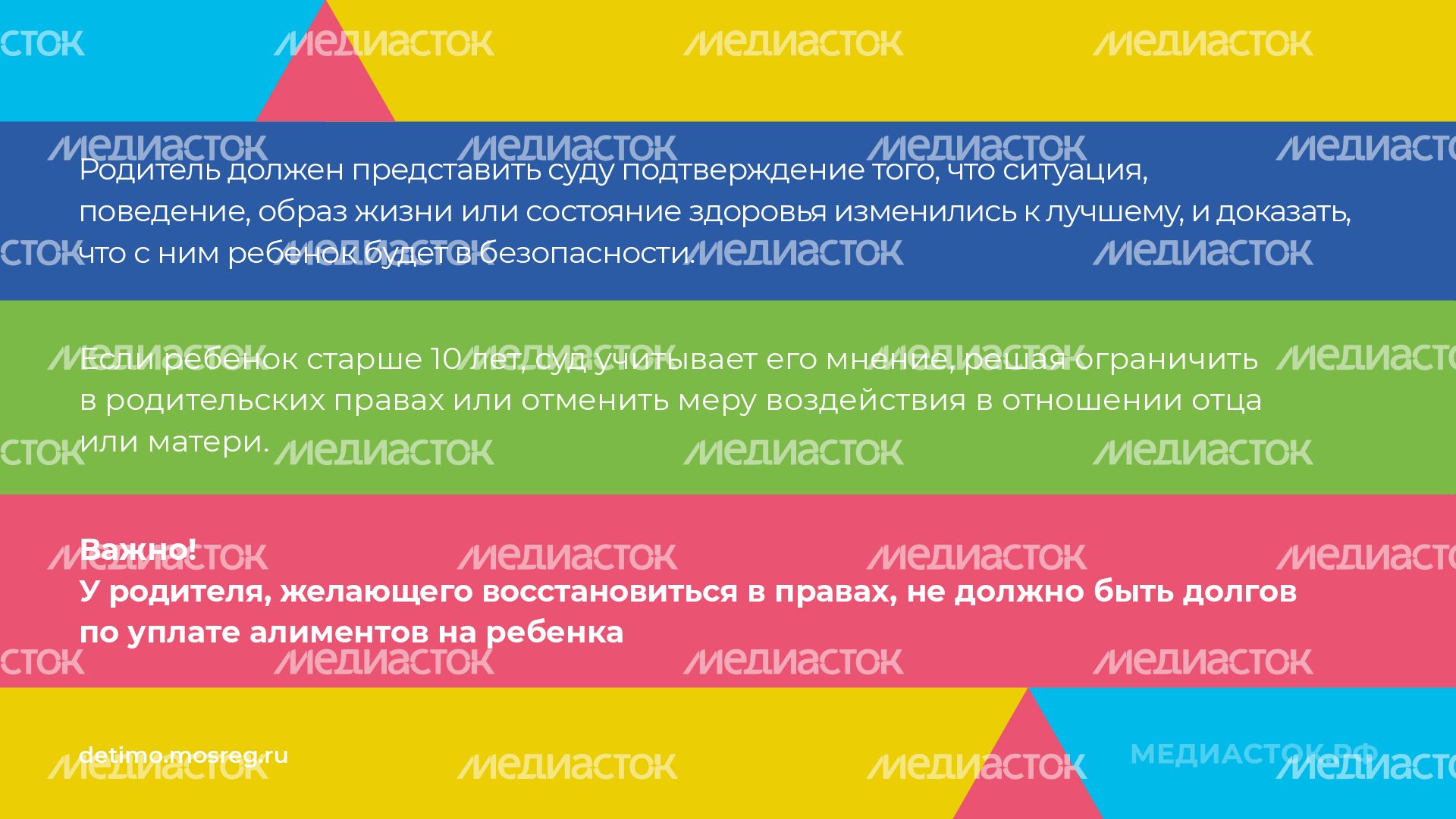 Ограничение родительских прав нов горизонталь 09 Ограничение родительских прав нов горизонталь 09