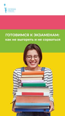 экзамены-обл_верт.jpg