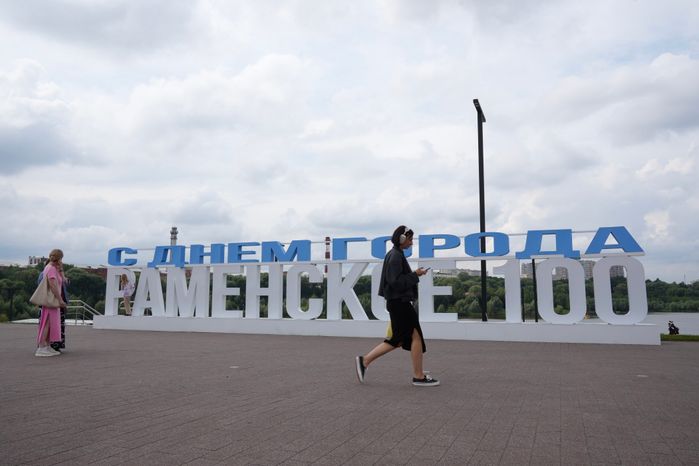 В м.о. Раменское завершается III этап благоустройства парков и зон отдыха
