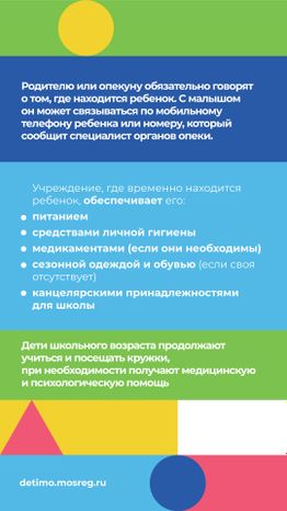 Вертикаль госпитализация родителей 05.jpg