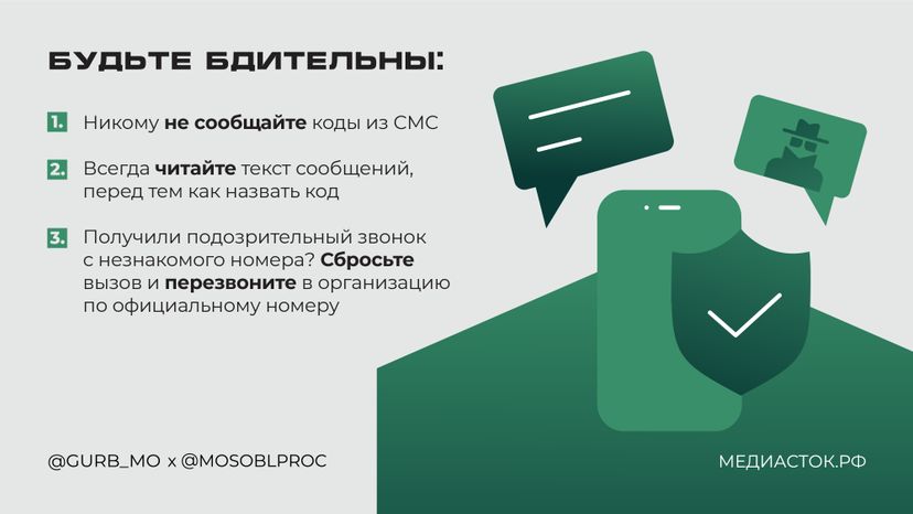Лжекоммунальщики горизонталь 04