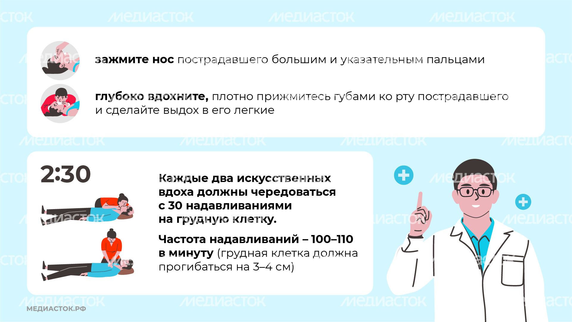 Первая помощь горизонталь (8) Первая помощь горизонталь (8)