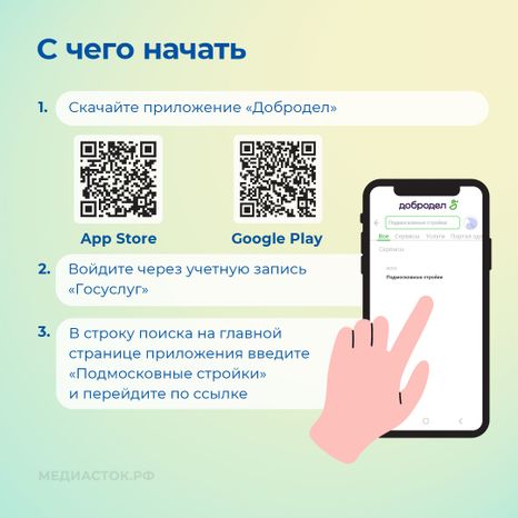 Подмосковные стройки квадрат 02