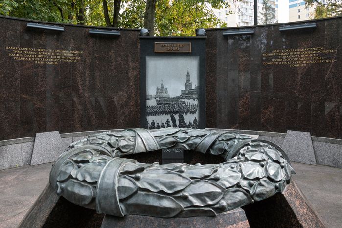 Мемориал «Стена Памяти» на аллее Славы города Видное Ленинского округа