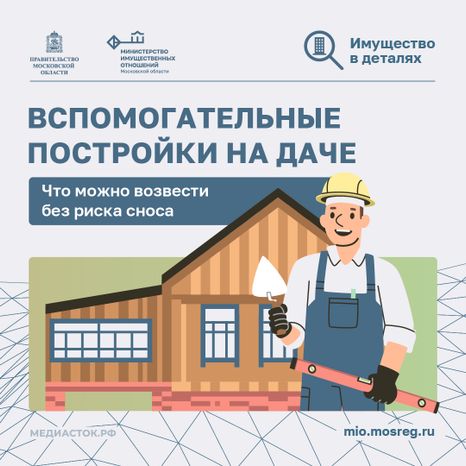 Вспомогательные постройки на даче квадрат 01