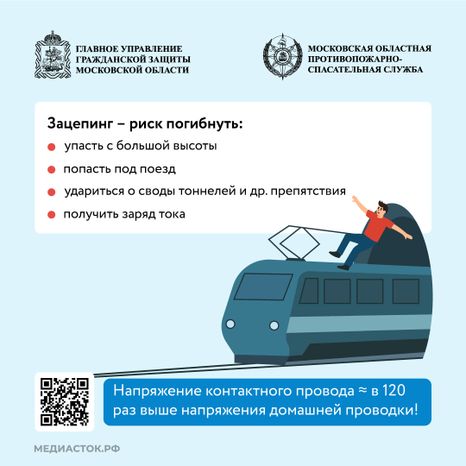Безопасность на железной дороге квадрат 05