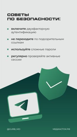 Взломали телеграм вертикаль 05