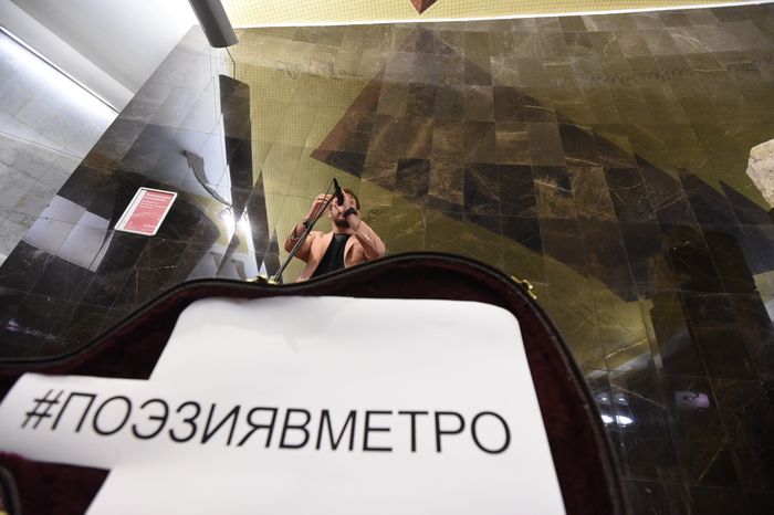 Чтения стихов Маяковского проходят в московском метро в честь дня рождения поэта