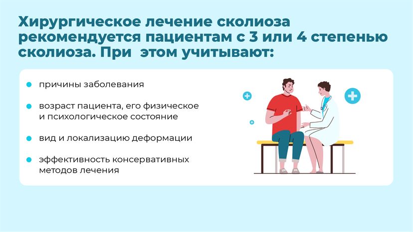 Чем опасен сколиоз горизонталь (8)