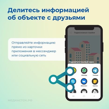 Подмосковные стройки квадрат 06