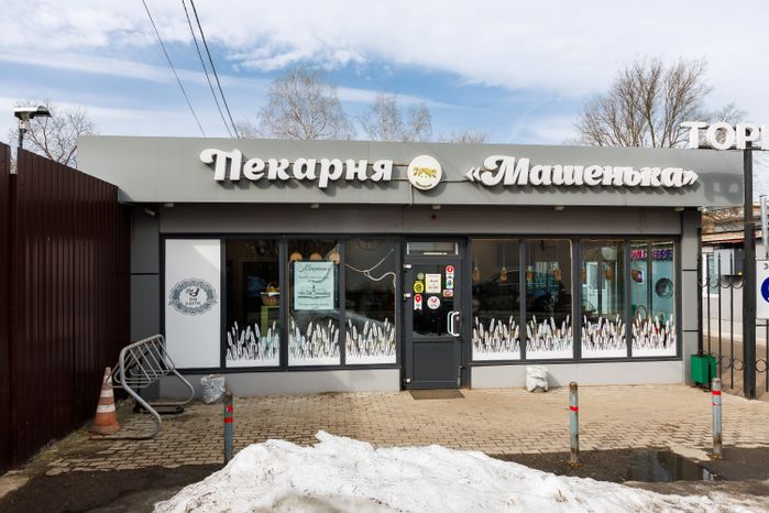 Пекарня «Машенька» в Красково округа Люберцы