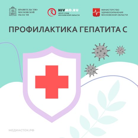 Центр СПИД обложки гепатит С квадрат 07
