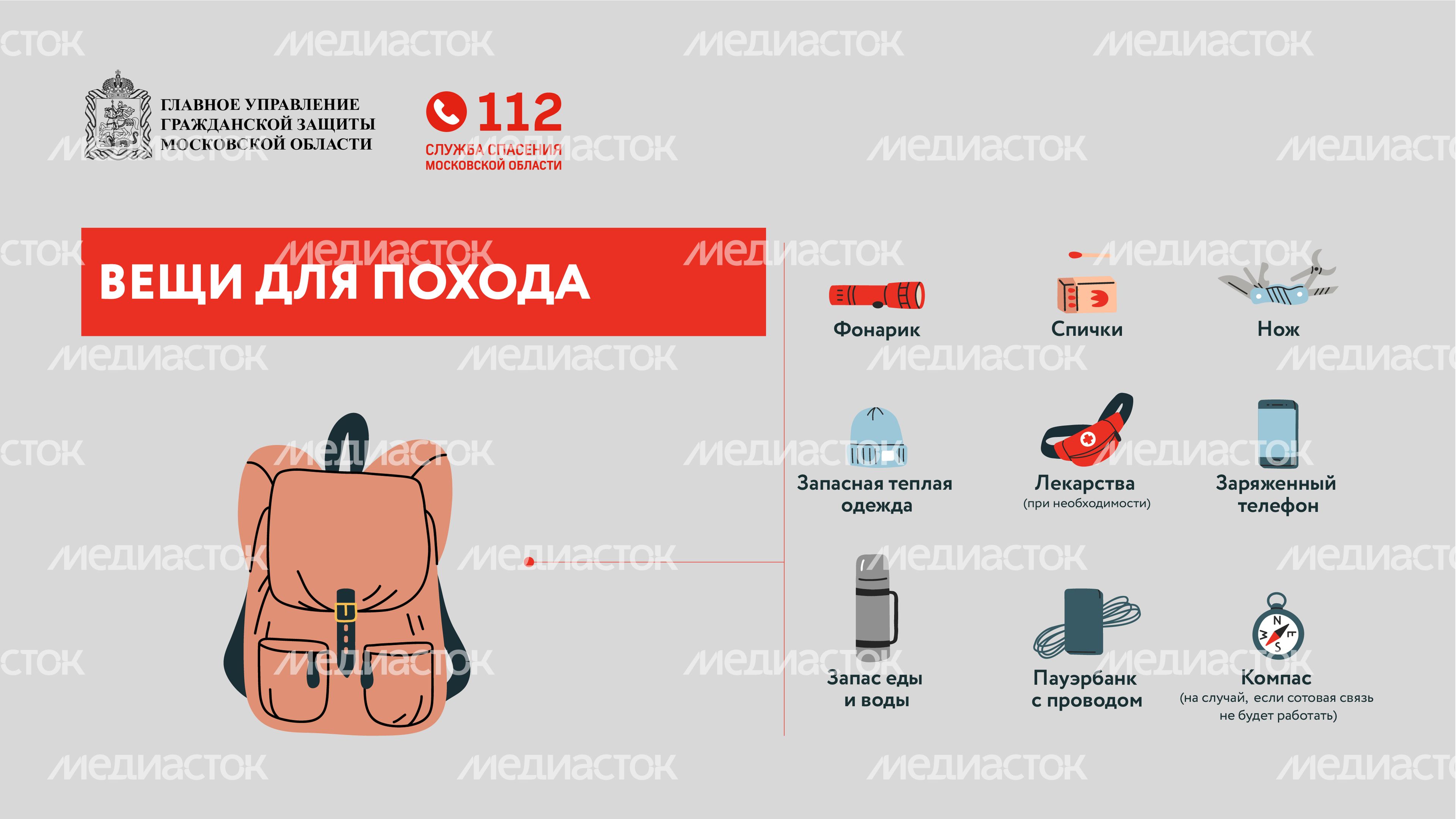 Как подготовиться к походу в лес-горизонталь-02