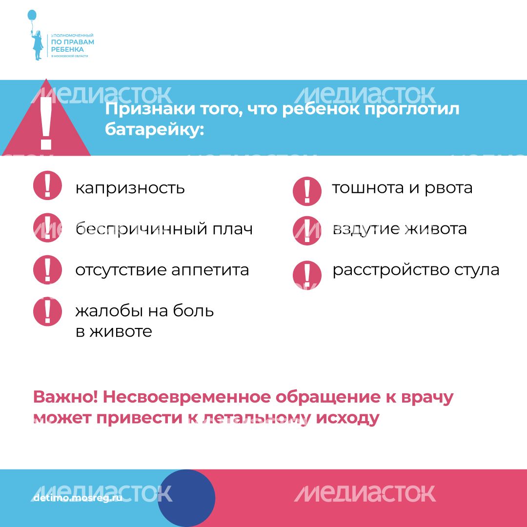 уппр_осторожно_батарейки_кв_5.jpg