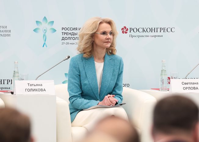 Татьяна Голикова на пленарной сессии форума "Россия и мир: тренды здорового долголетия"