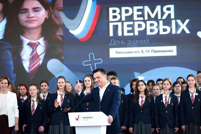 Торжественная линейка в гимназии им. Е.М. Примакова с участием Губернатора Подмосковья