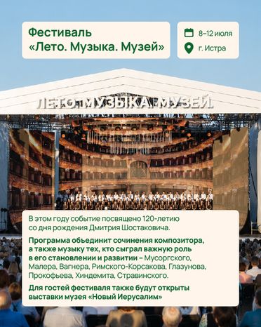 Лето в Подмосковье куда сходить в июле 639х800 07